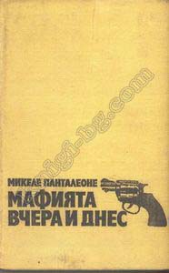 Антикварни Книги и Нови Книги ОНЛАЙН - С от 20% до 50% ОТСТЪПКА! Антикварни Списания, Антикварни книги, Чуждоезични книги