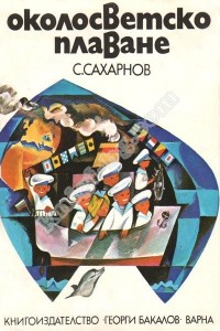 Антикварни Книги и Нови Книги ОНЛАЙН - С от 20% до 50% ОТСТЪПКА! Антикварни Списания, Антикварни книги, Чуждоезични книги